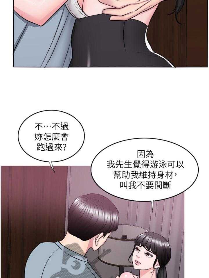 《瘦身游泳课》第54话 54_见面 第24页
