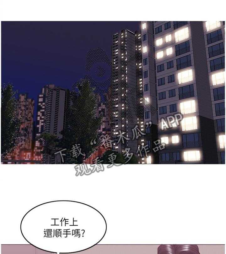 《瘦身游泳课》第54话 54_见面 第27页