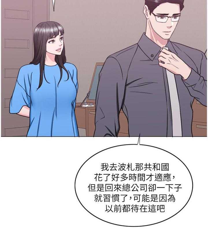 《瘦身游泳课》第54话 54_见面 第28页