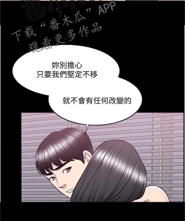 《瘦身游泳课》第54话 54_见面 第2页