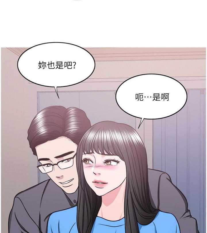 《瘦身游泳课》第54话 54_见面 第30页