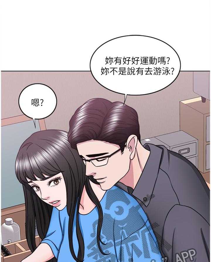 《瘦身游泳课》第54话 54_见面 第32页