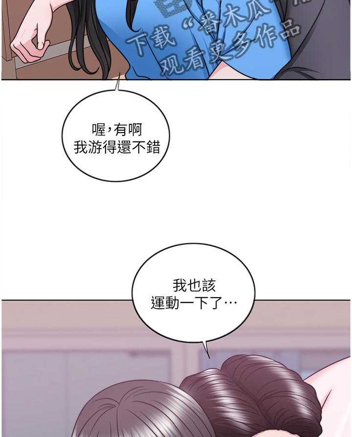 《瘦身游泳课》第54话 54_见面 第33页