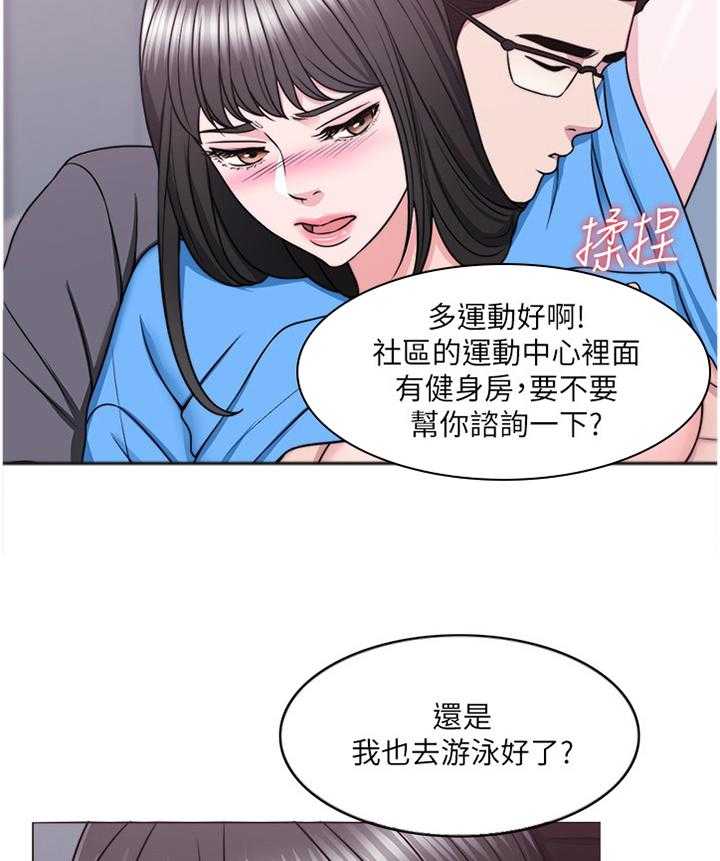 《瘦身游泳课》第54话 54_见面 第34页