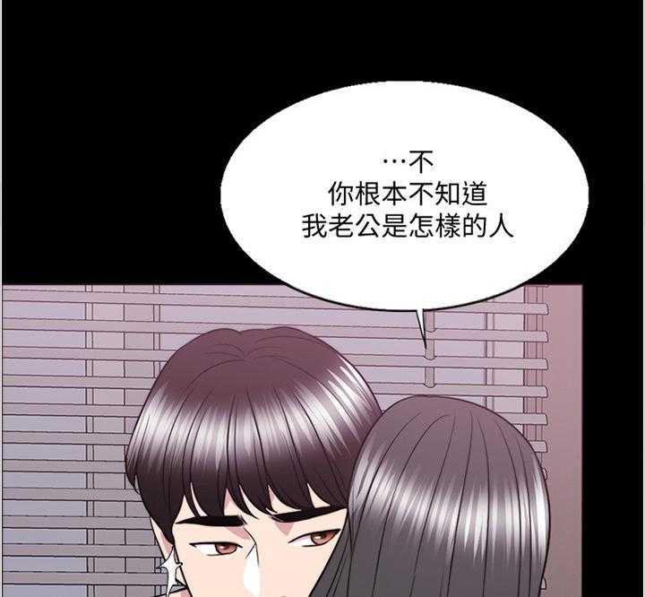 《瘦身游泳课》第54话 54_见面 第3页