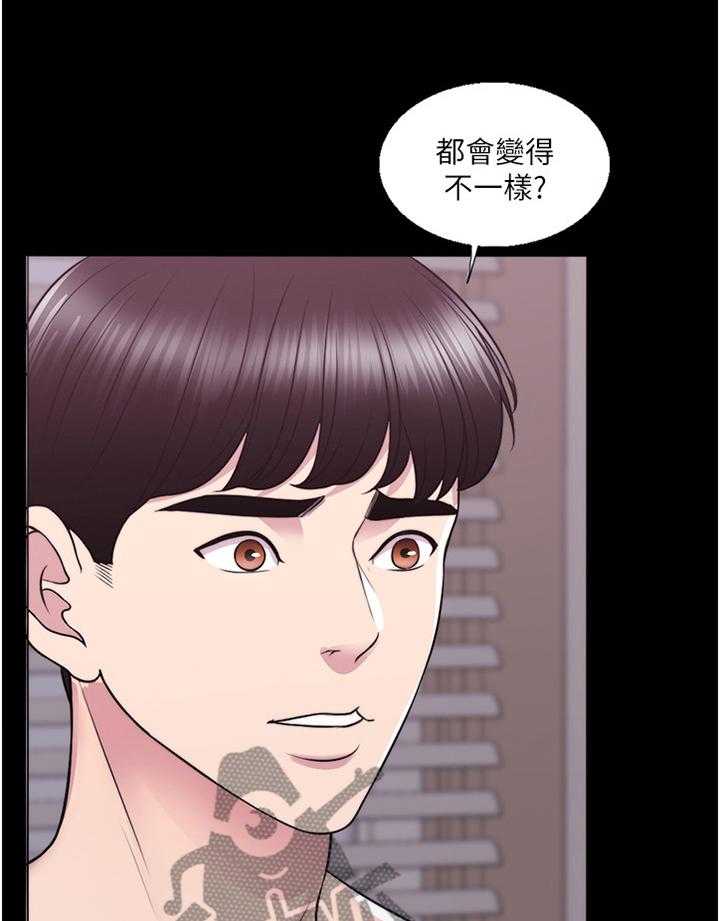 《瘦身游泳课》第54话 54_见面 第6页