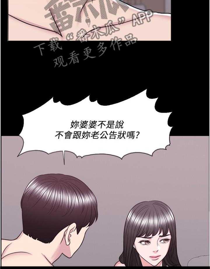 《瘦身游泳课》第54话 54_见面 第7页