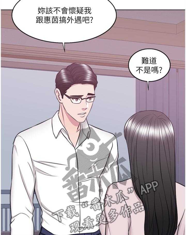 《瘦身游泳课》第53话 53_拥有 第11页