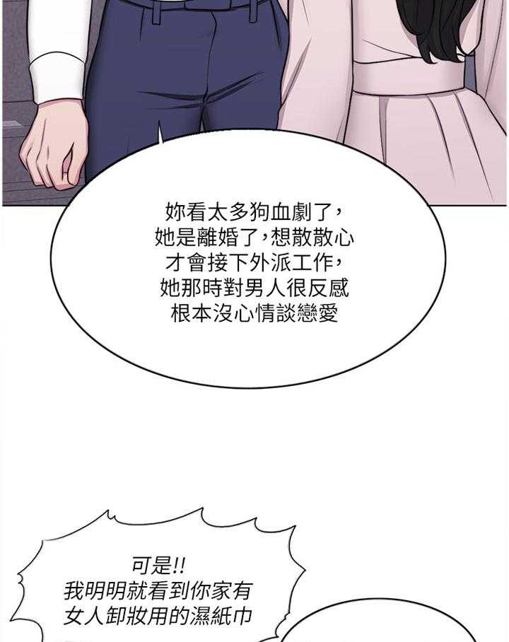 《瘦身游泳课》第53话 53_拥有 第12页