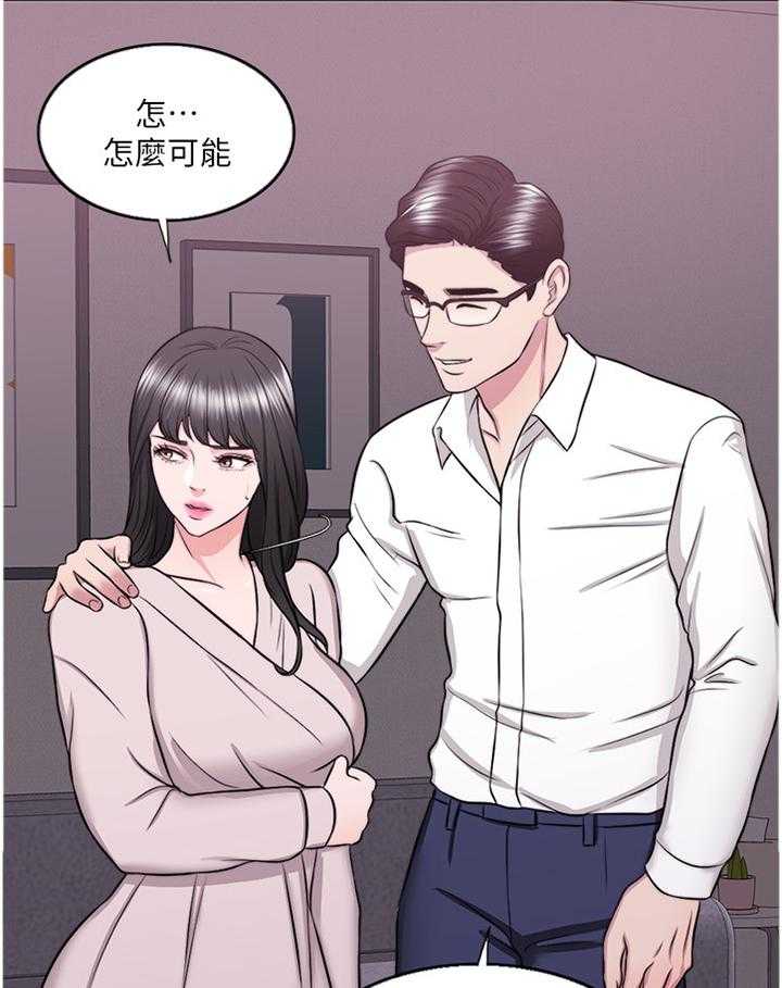 《瘦身游泳课》第53话 53_拥有 第16页