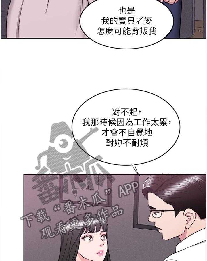 《瘦身游泳课》第53话 53_拥有 第17页