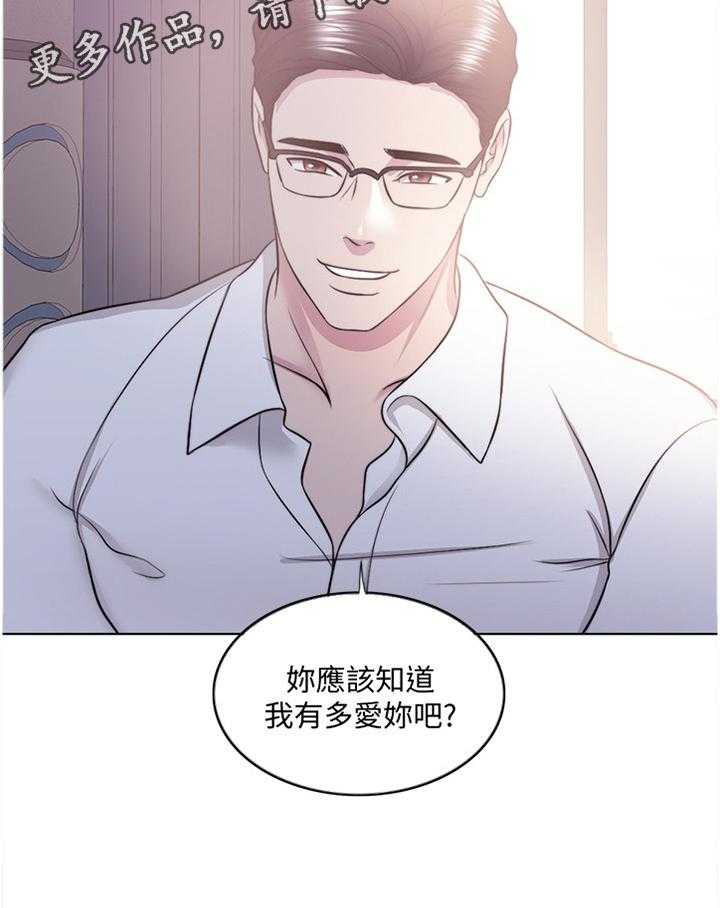 《瘦身游泳课》第53话 53_拥有 第19页