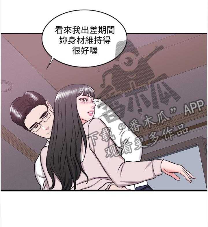《瘦身游泳课》第53话 53_拥有 第20页