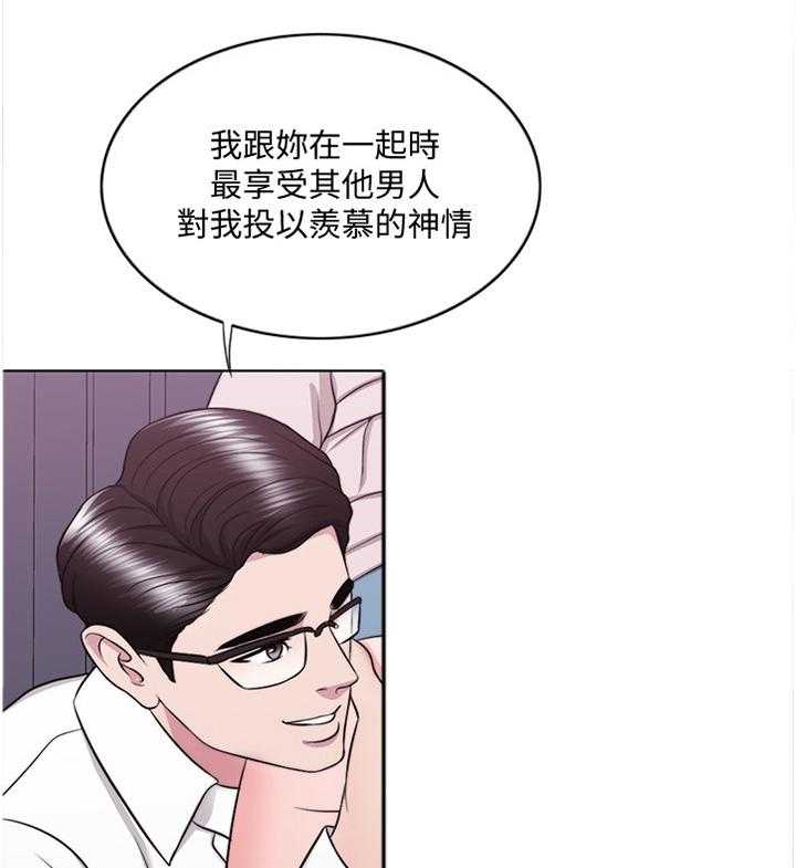 《瘦身游泳课》第53话 53_拥有 第21页