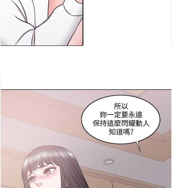 《瘦身游泳课》第53话 53_拥有 第22页