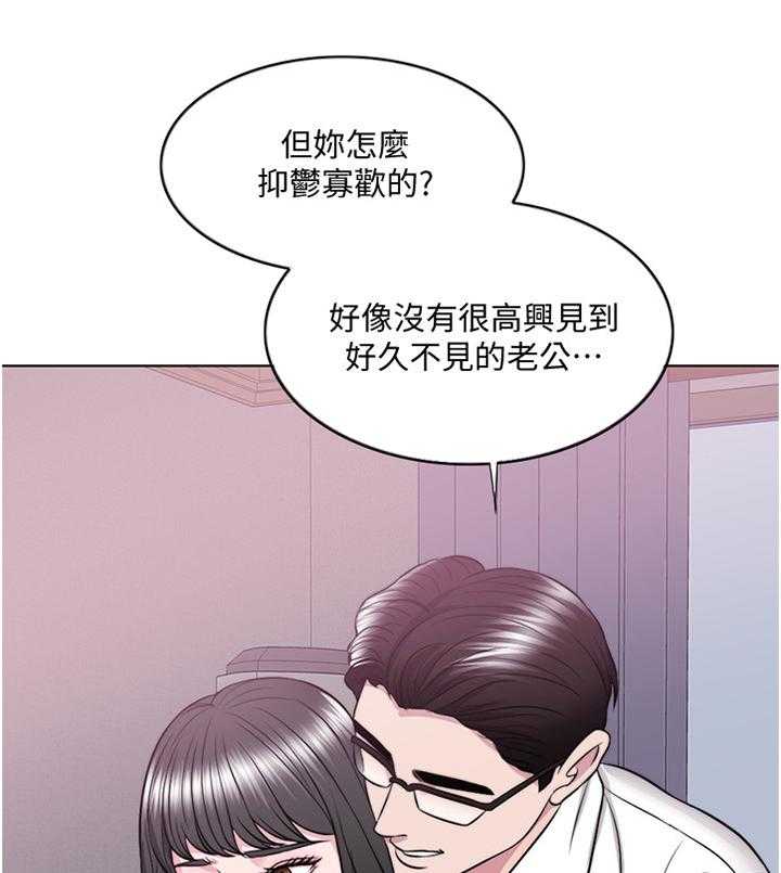 《瘦身游泳课》第53话 53_拥有 第3页