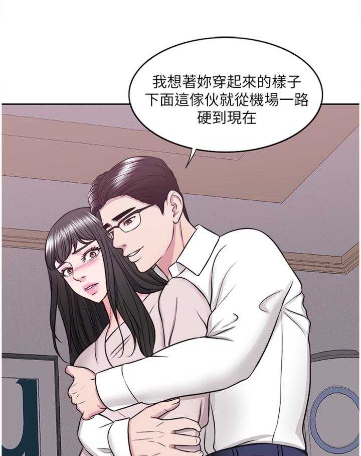 《瘦身游泳课》第53话 53_拥有 第5页