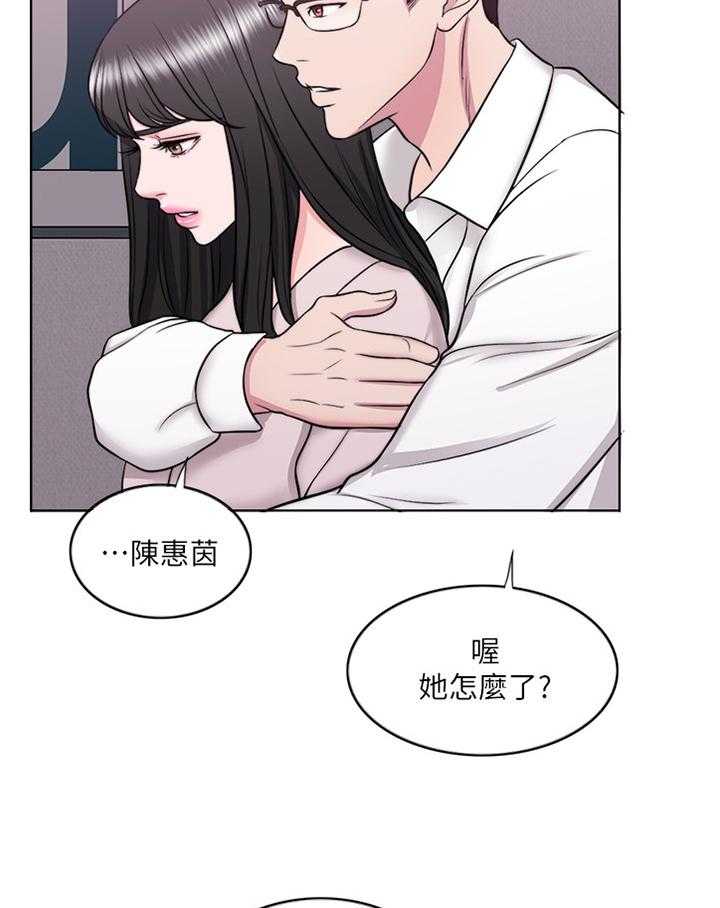《瘦身游泳课》第53话 53_拥有 第7页