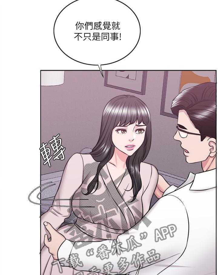 《瘦身游泳课》第53话 53_拥有 第8页