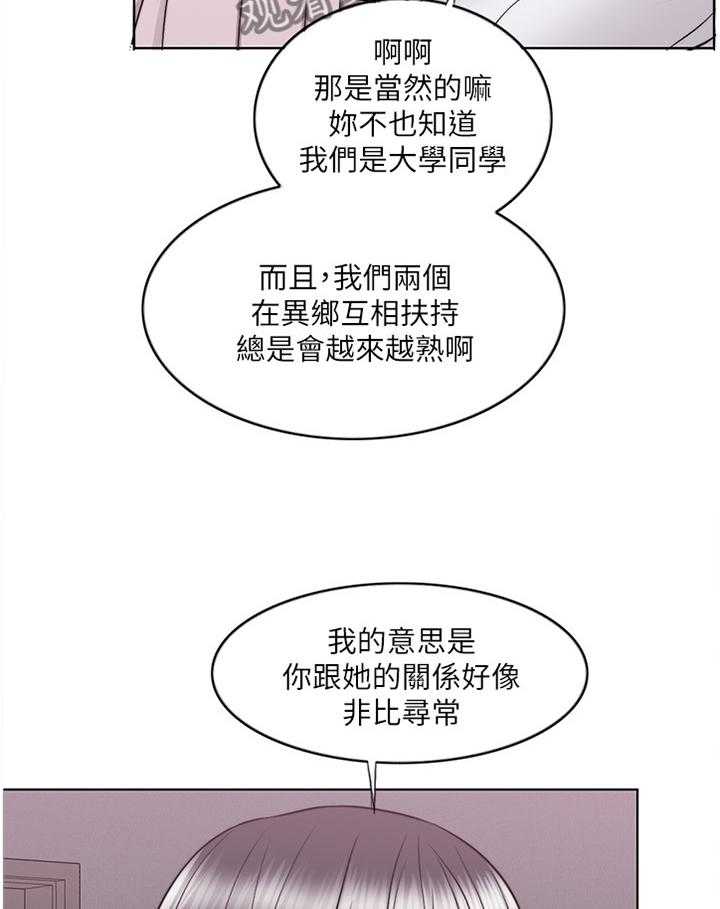 《瘦身游泳课》第53话 53_拥有 第9页