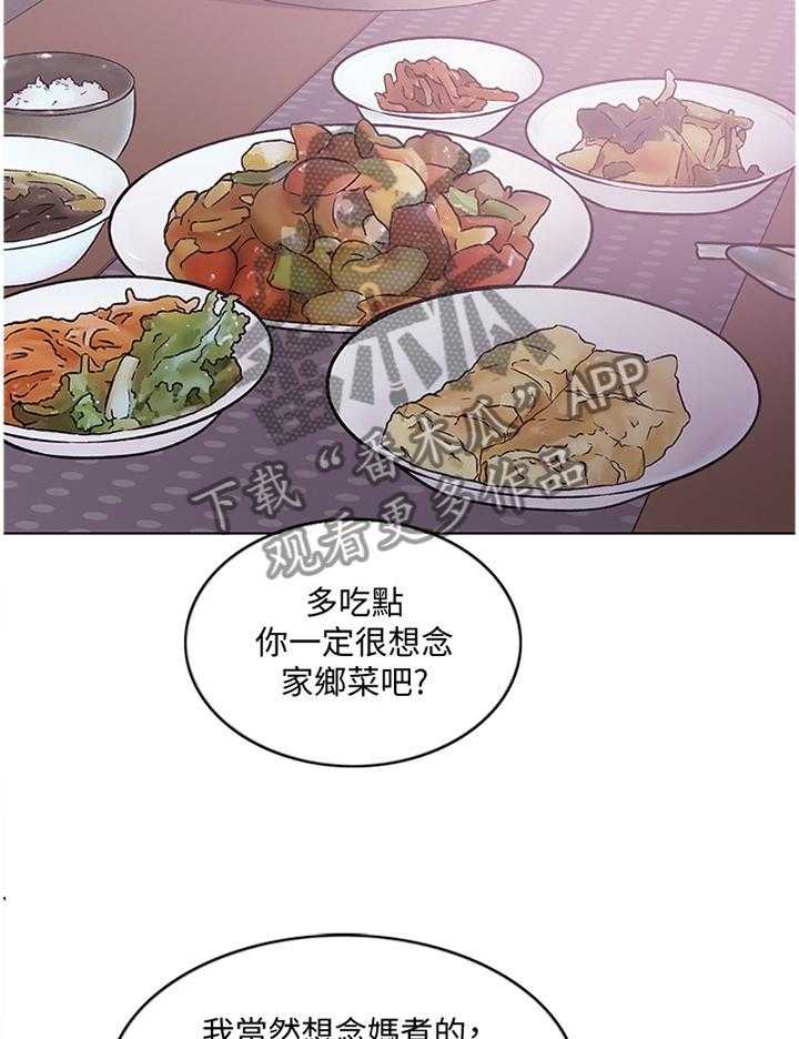 《瘦身游泳课》第52话 52_归国 第10页