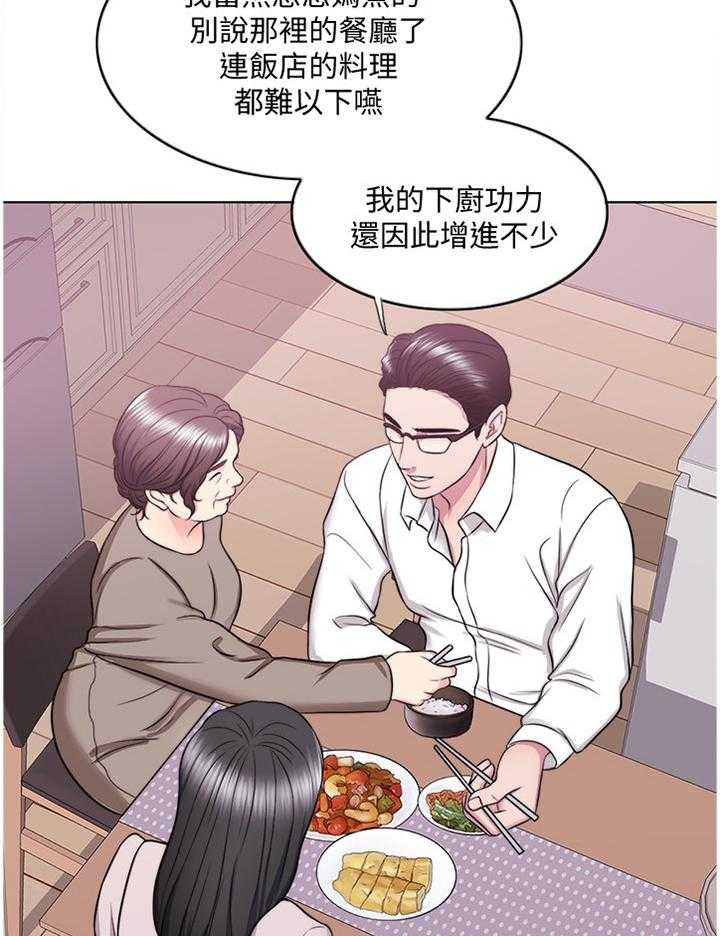 《瘦身游泳课》第52话 52_归国 第11页