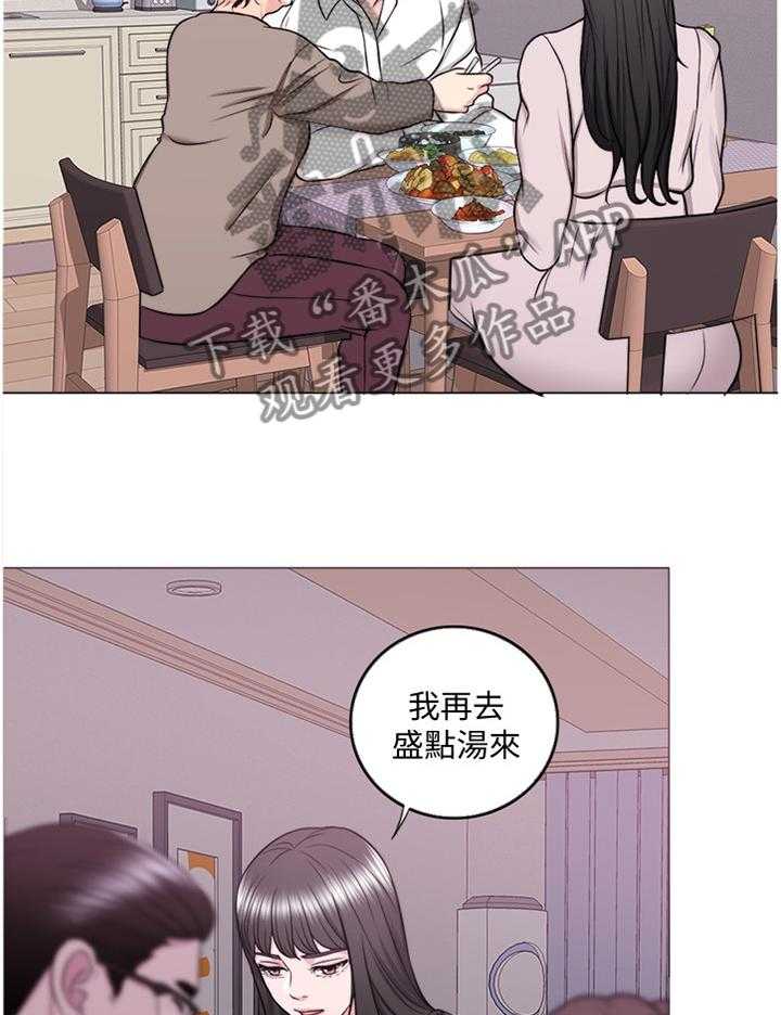 《瘦身游泳课》第52话 52_归国 第13页