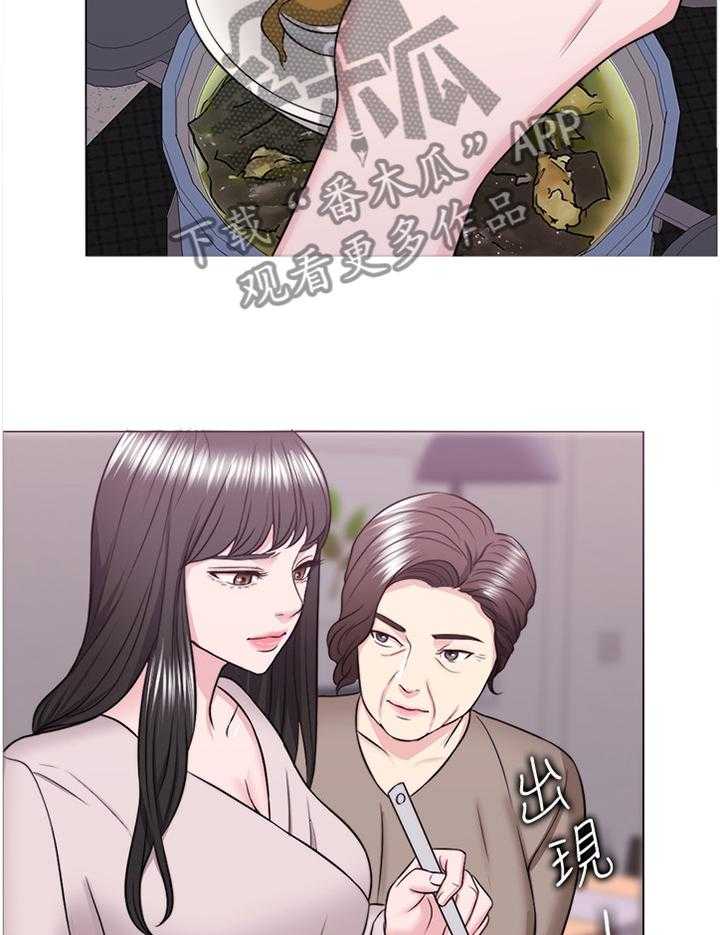 《瘦身游泳课》第52话 52_归国 第15页