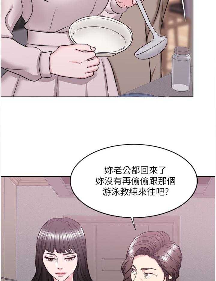 《瘦身游泳课》第52话 52_归国 第16页