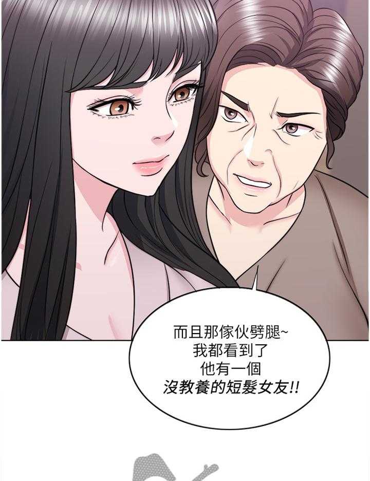 《瘦身游泳课》第52话 52_归国 第18页