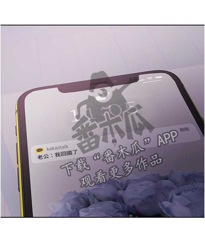 《瘦身游泳课》第52话 52_归国 第1页