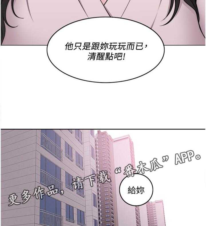 《瘦身游泳课》第52话 52_归国 第20页