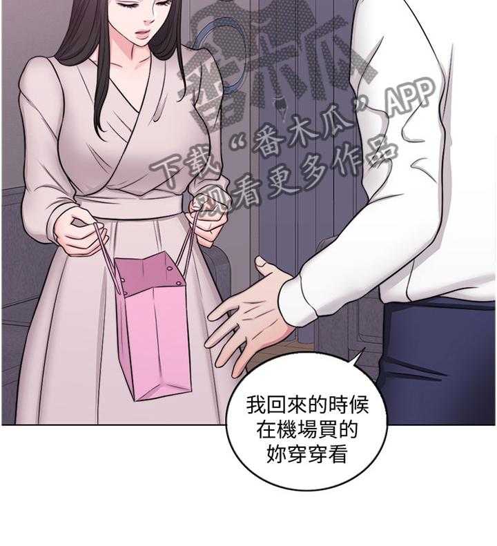 《瘦身游泳课》第52话 52_归国 第22页