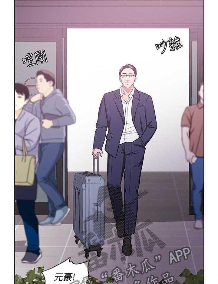 《瘦身游泳课》第52话 52_归国 第3页
