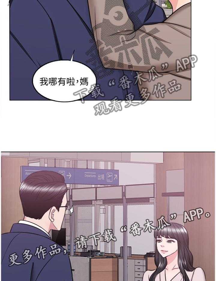 《瘦身游泳课》第52话 52_归国 第6页