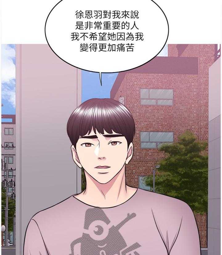 《瘦身游泳课》第50话 50_互不相欠 第10页