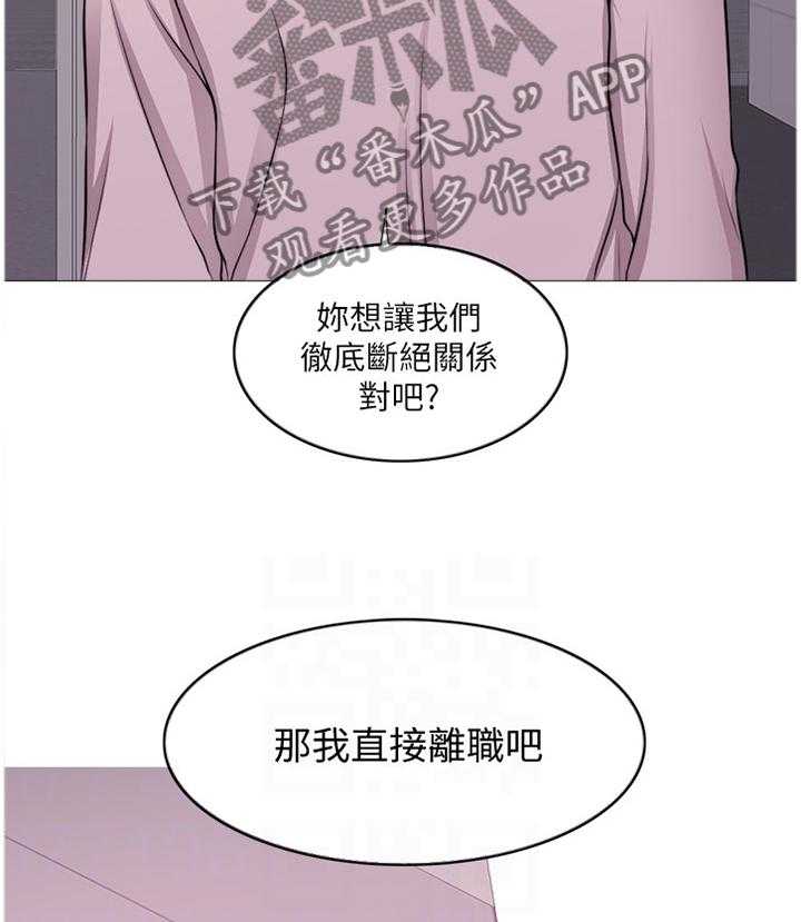《瘦身游泳课》第50话 50_互不相欠 第11页
