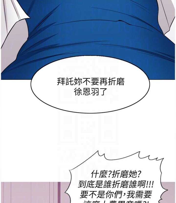 《瘦身游泳课》第50话 50_互不相欠 第13页