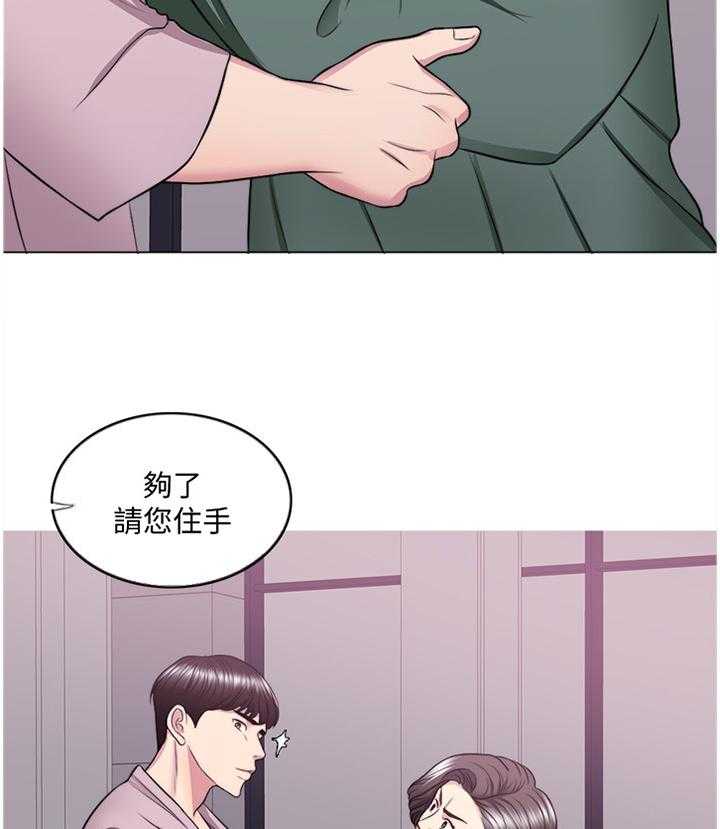 《瘦身游泳课》第50话 50_互不相欠 第16页
