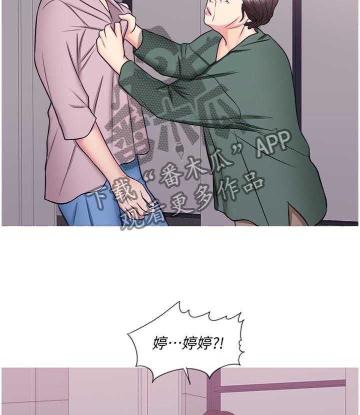 《瘦身游泳课》第50话 50_互不相欠 第17页