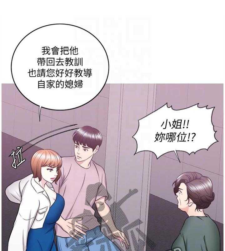 《瘦身游泳课》第50话 50_互不相欠 第19页