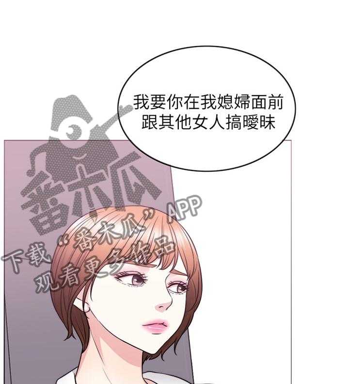 《瘦身游泳课》第50话 50_互不相欠 第1页
