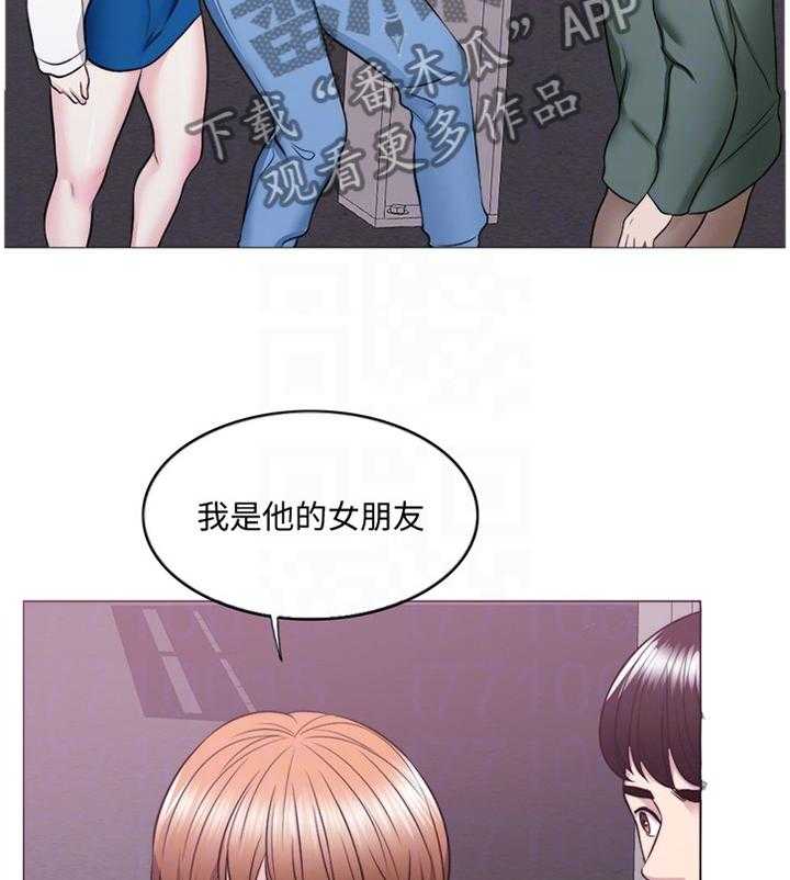 《瘦身游泳课》第50话 50_互不相欠 第20页