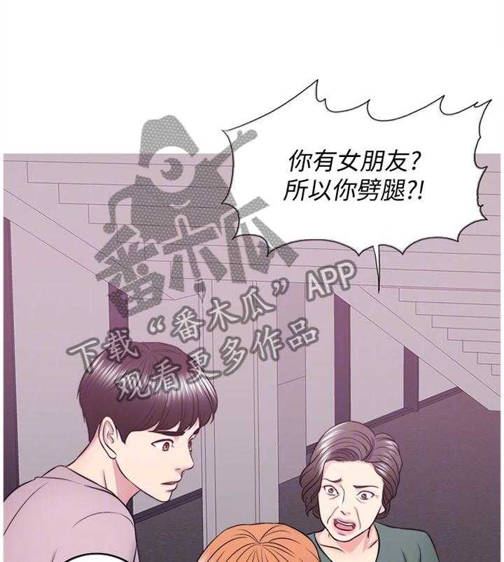 《瘦身游泳课》第50话 50_互不相欠 第22页