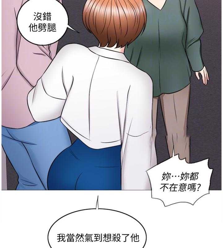 《瘦身游泳课》第50话 50_互不相欠 第23页