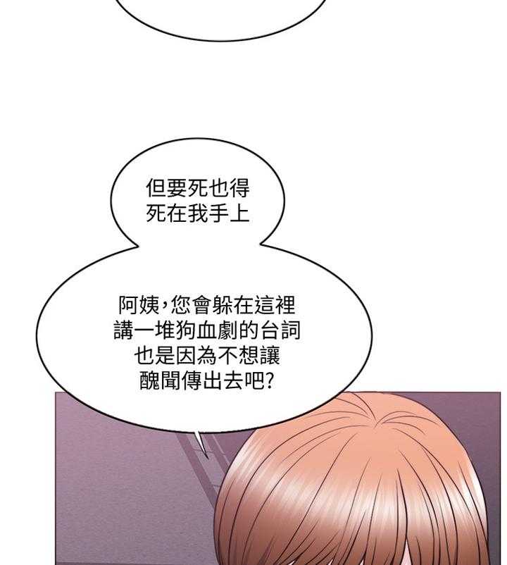 《瘦身游泳课》第50话 50_互不相欠 第24页