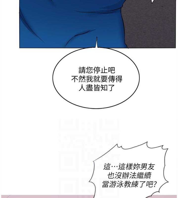 《瘦身游泳课》第50话 50_互不相欠 第26页
