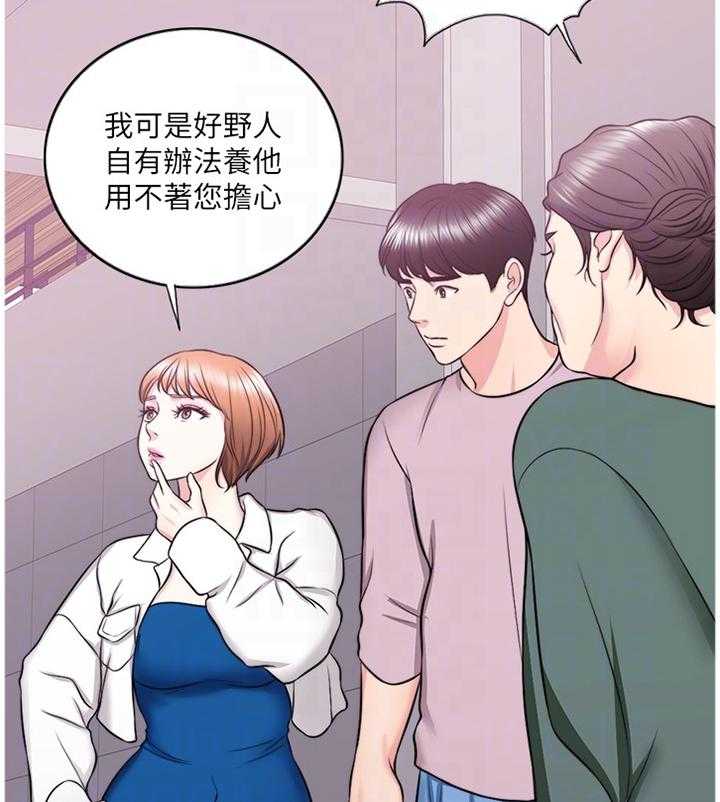 《瘦身游泳课》第50话 50_互不相欠 第27页
