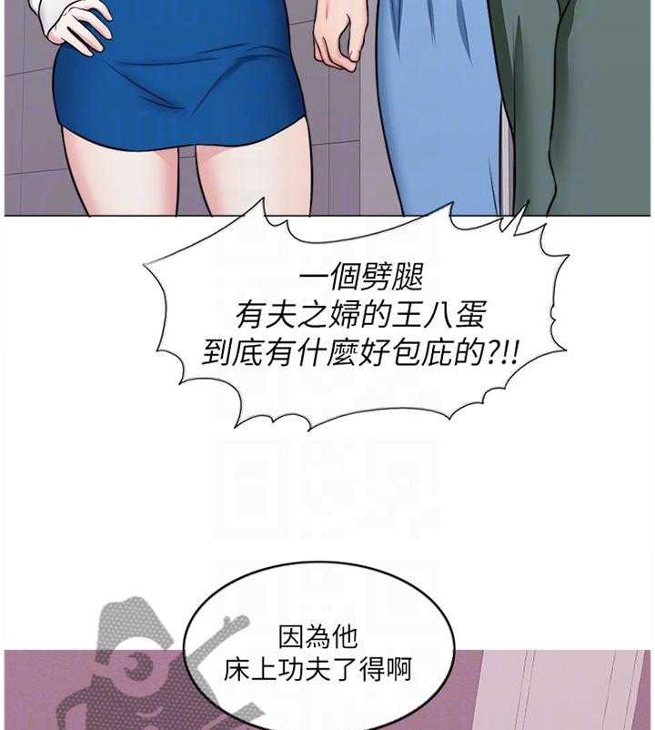 《瘦身游泳课》第50话 50_互不相欠 第28页