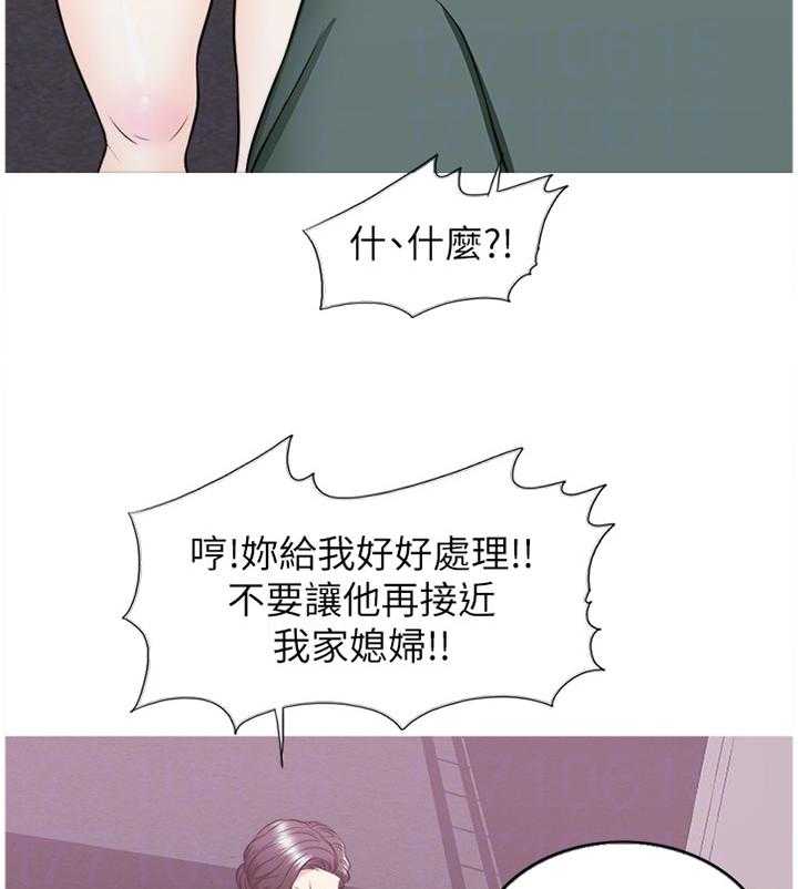 《瘦身游泳课》第50话 50_互不相欠 第30页